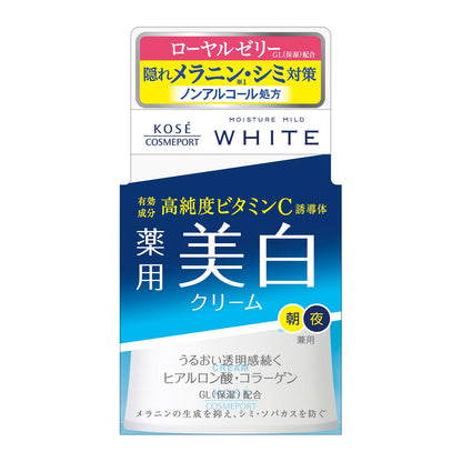 モイスチュアマイルドホワイトクリーム５５Ｇ 容量55G コーセーコスメポート 化粧品