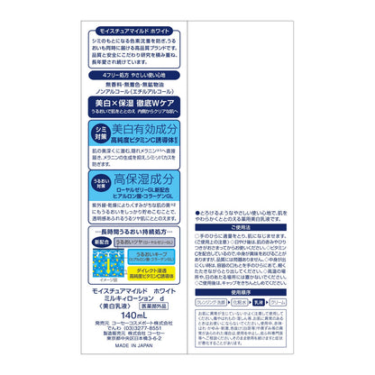 モイスチュアマイルドホワイトミルキィローション１４０Ｍ 容量140ML コーセーコスメポート 化粧品