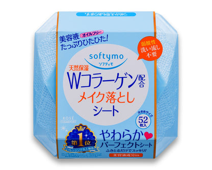 ソフティモメイク落としシート本体ＣＯ52枚 容量52マイコーセーコスメポート メイク落とし・クレンジング