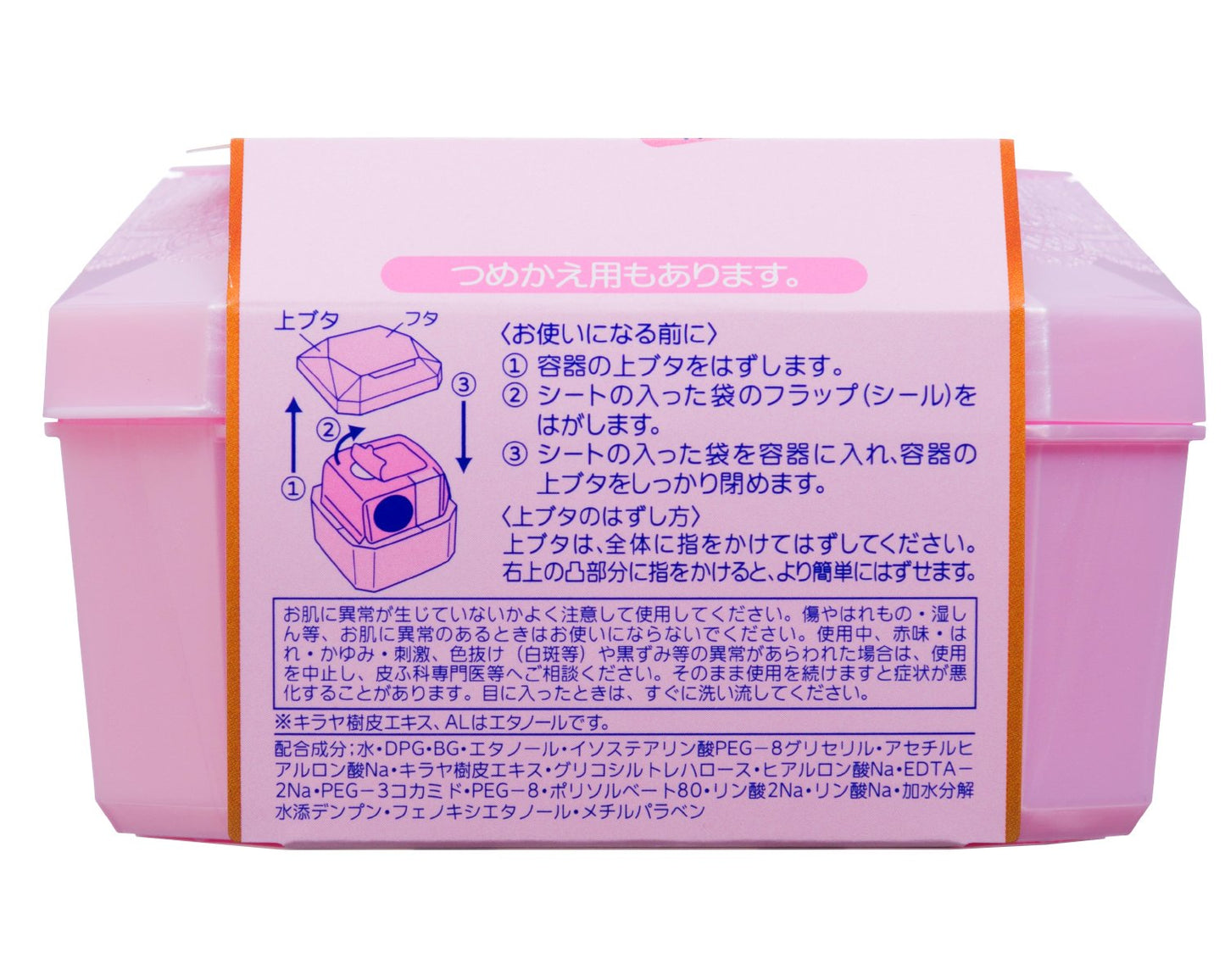 ソフティモ メイク落としシート（Ｈ） ｂ （ヒアルロン酸） 容量52ﾏｲメイク落とし・クレンジング