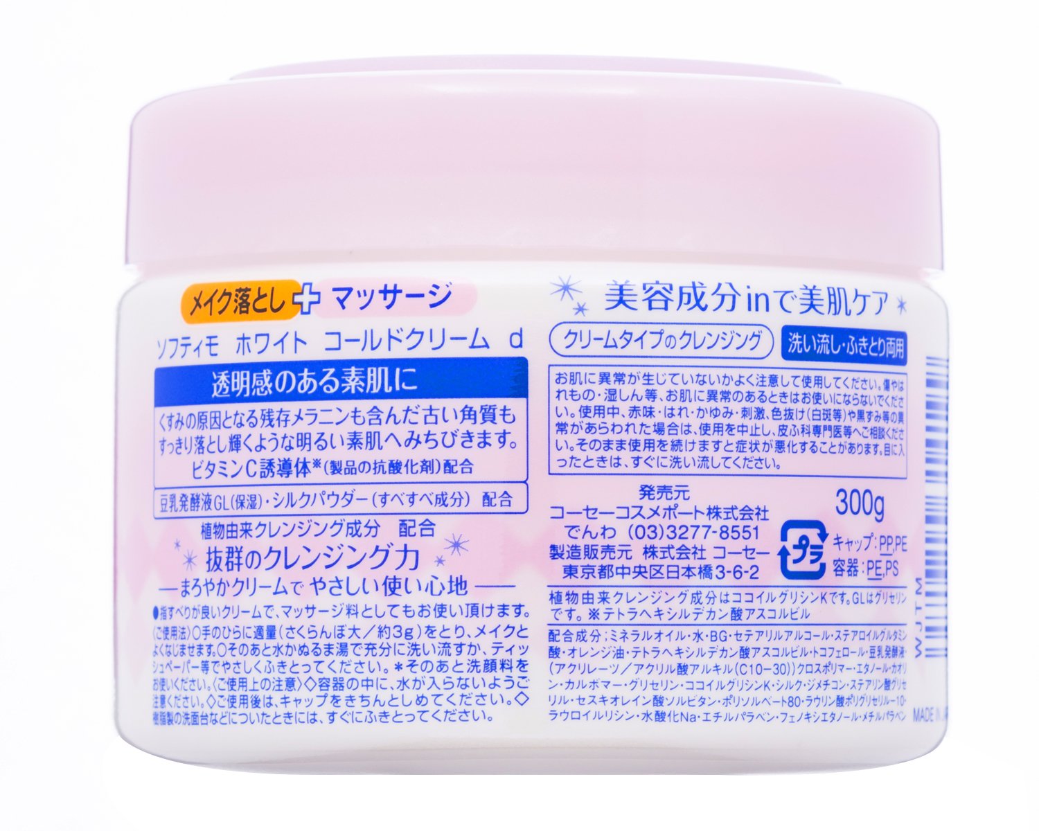 ソフティモ　ホワイト　コールドクリーム 容量300G コーセーコスメポート メイク落とし・クレンジング