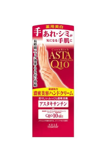 コエンリッチプレシャス薬用ホワイトハンドクリ－ム 容量60G コーセーコスメポート ハンドクリーム