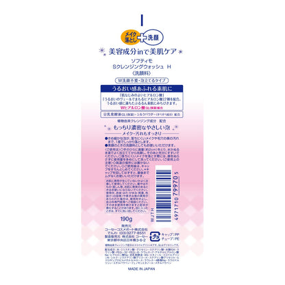 ソフティモＳＣＬウォッシュヒアルロン１９０Ｇ 容量190G メイク落とし・クレンジング