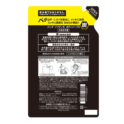 メンズソフティモボディソープ炭　詰替４００ＭＬ 容量400ML コーセーコスメポート ボディソープ