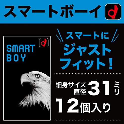 オカモトスマートボーイ 容量12個 オカモト コンドーム
