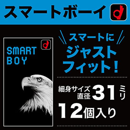 オカモトスマートボーイ 容量12個 オカモト コンドーム