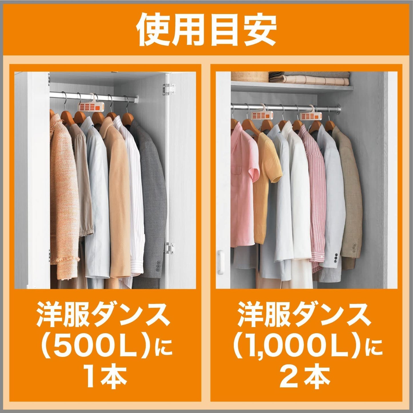ムシューダ　1年間有効　洋服ダンス用　2個入 容量2ｺ エステー 防虫剤