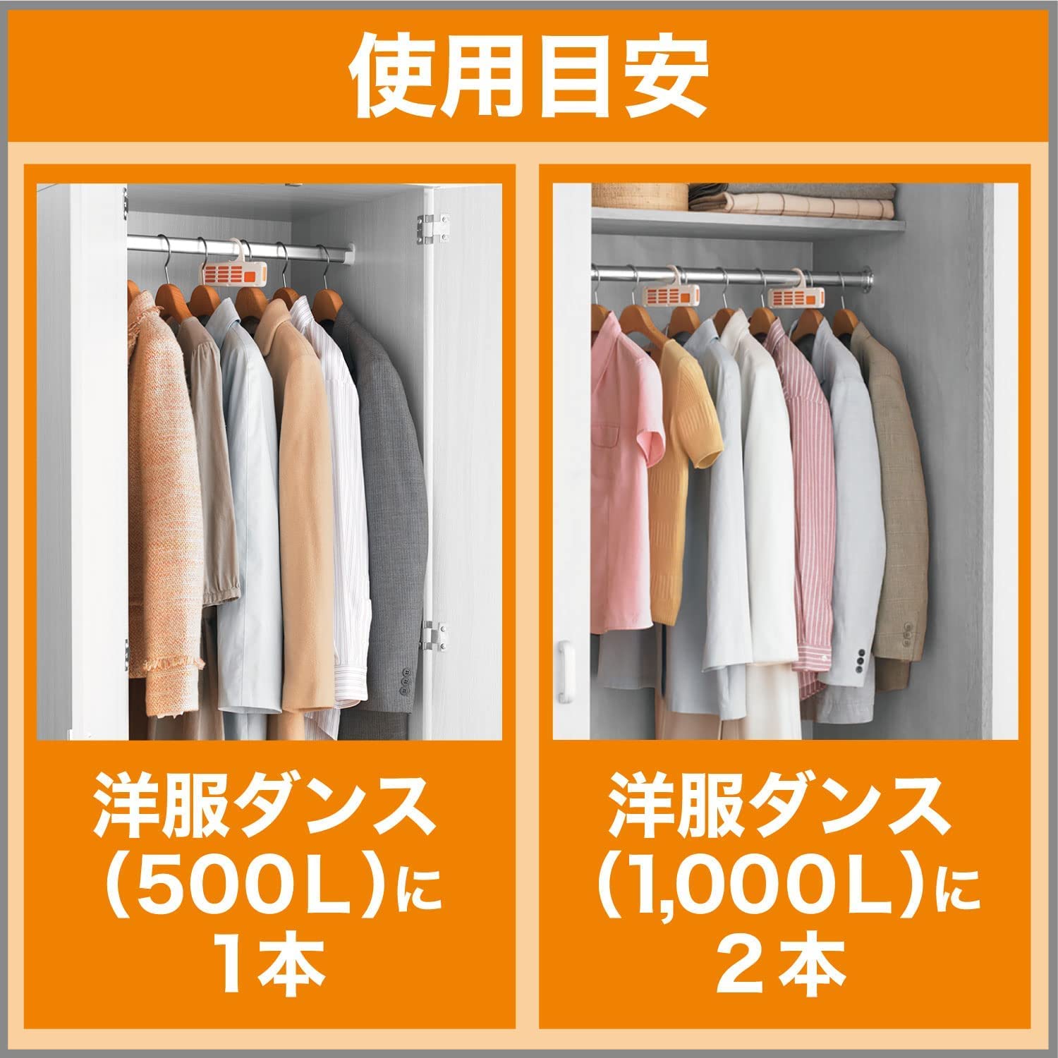 ムシューダ　1年間有効　洋服ダンス用　2個入 容量2ｺ エステー 防虫剤