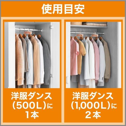 ムシューダ　1年間有効　洋服ダンス用　2個入 容量2ｺ エステー 防虫剤