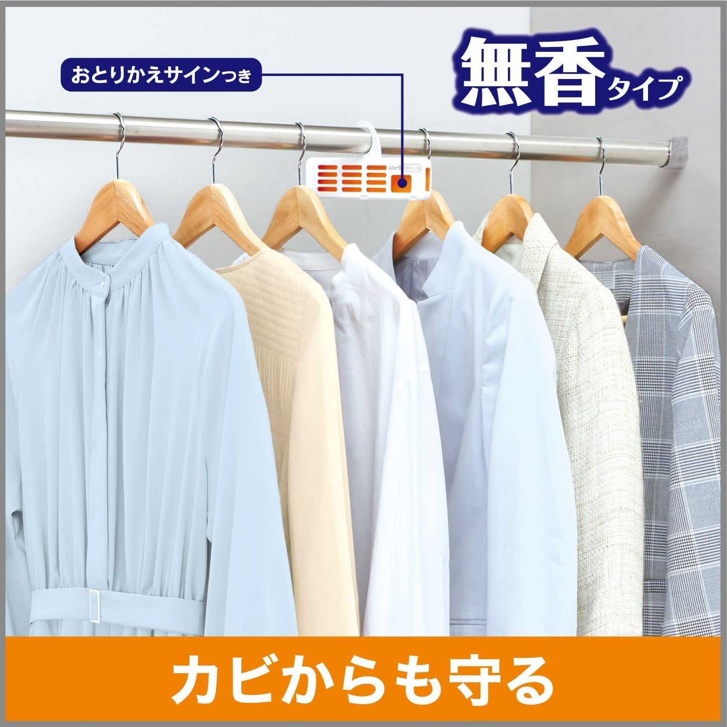 ムシューダ　1年間有効　洋服ダンス用　3個入 容量3個 エステー 防虫剤