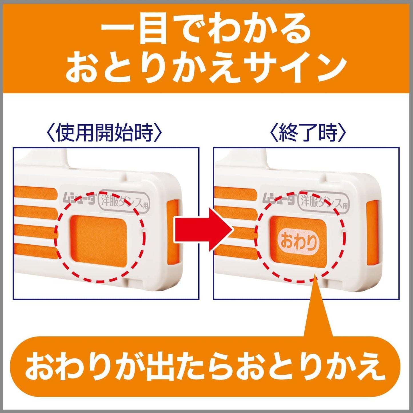 ムシューダ　1年間有効　洋服ダンス用　3個入 容量3個 エステー 防虫剤