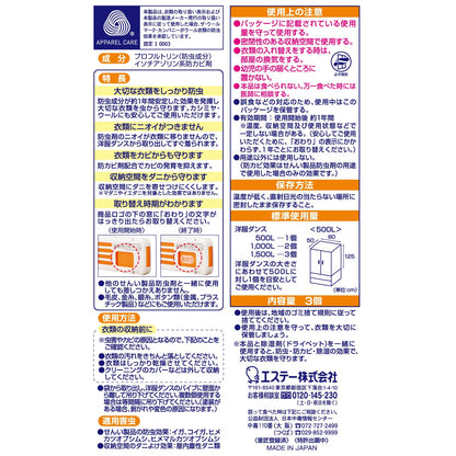 ムシューダ　1年間有効　洋服ダンス用　3個入 容量3個 エステー 防虫剤