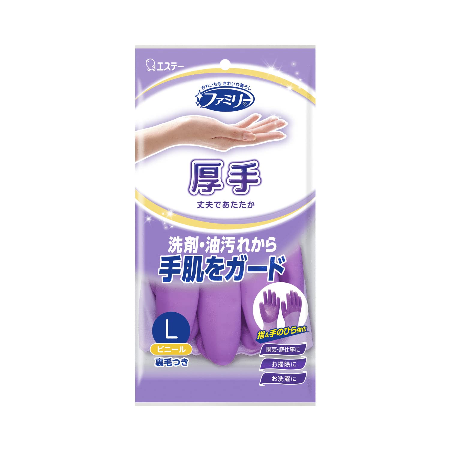 ファミリー ビニール 手袋 厚手 指・手のひら強化 炊事・掃除用 Lサイズ パープル容量1双