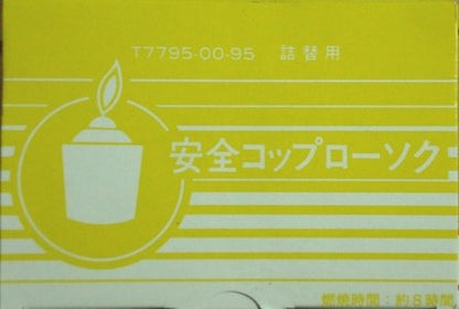 安全コップローソクコップ無し 容量 カメヤマ ローソク