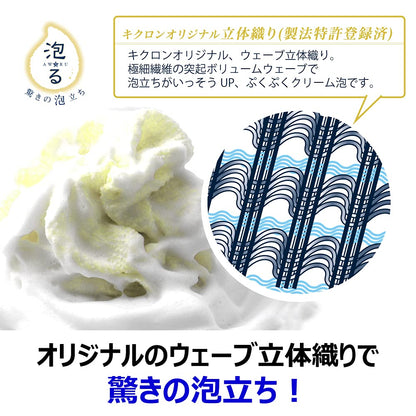アワスター　超やわらかめ　Ｙ 容量40G キクロン ボディタオル・スポンジ