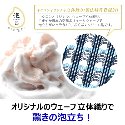 アワスターふつうオレンジ 容量 キクロン ボディタオル・スポンジ