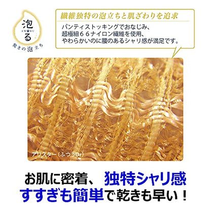 アワスターふつうオレンジ 容量 キクロン ボディタオル・スポンジ