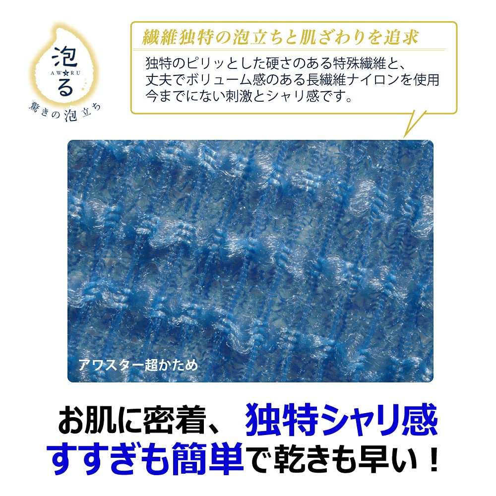 アワスター　超かため　Ｂ 容量 キクロン ボディタオル・スポンジ