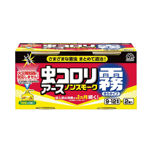 虫コロリ　ノンスモーク霧タイプ　9～12畳用　2個パック 容量2個 アース製薬 殺虫剤