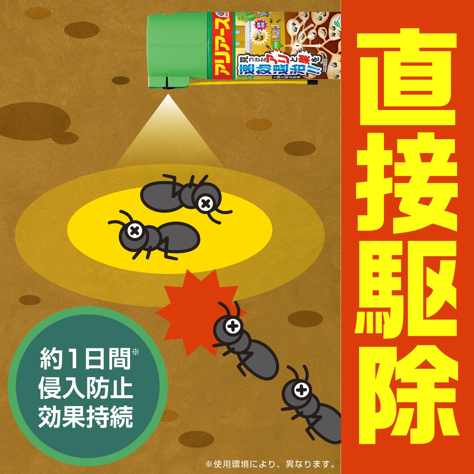 アリアースW 容量300ML アース製薬 殺虫剤・アリ