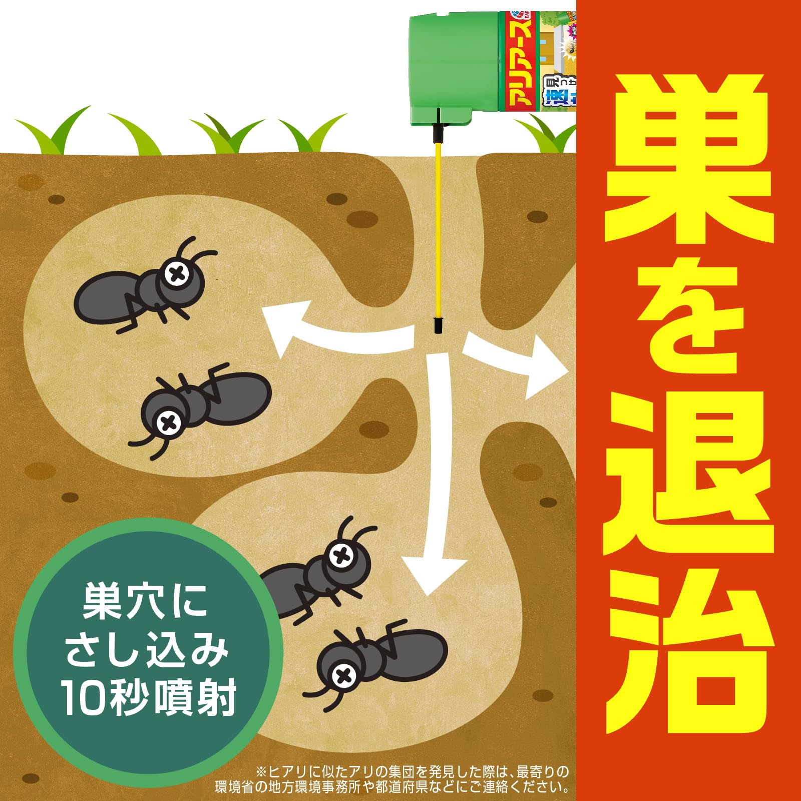 アリアースW 容量300ML アース製薬 殺虫剤・アリ