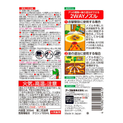 アリアースW 容量300ML アース製薬 殺虫剤・アリ
