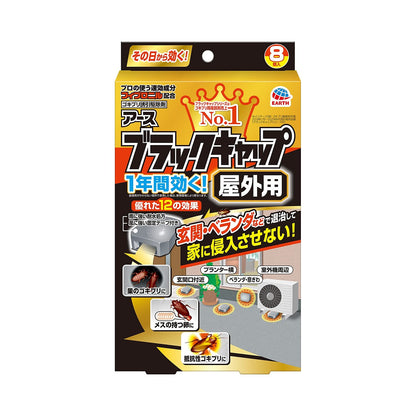 ブラックキャップ　屋外用容量12G アース製薬 殺虫剤・ゴキブリ