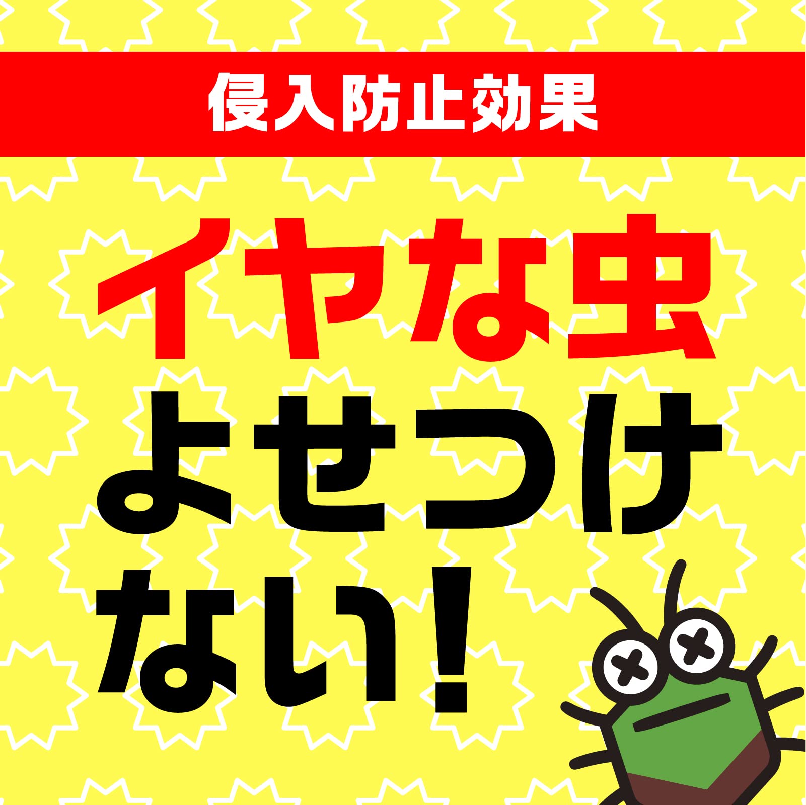虫コロリアース　（粉剤）　550g 容量550G アース製薬 殺虫剤