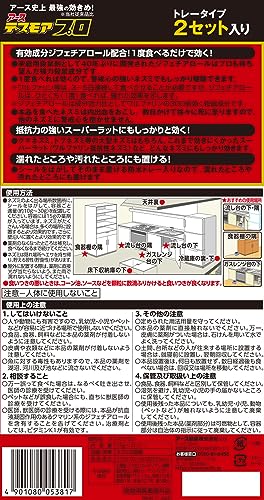 デスモアプロ　ハーフ　トレータイプ 容量1個 アース製薬 殺虫剤・ネズミ