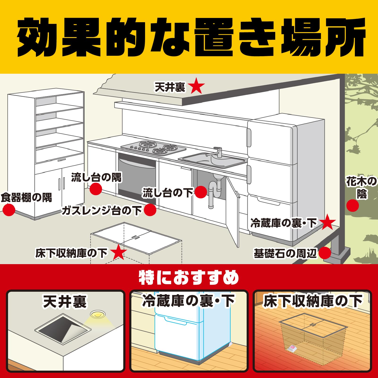 強力デスモア　（固型） 容量4セット アース製薬 殺虫剤・ネズミ