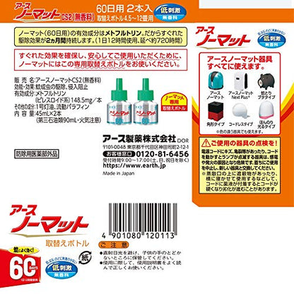 アースノーマット　取替えボトル60日用　無香料2本入 容量45ML×2 アース製薬 殺虫剤・ハエ・蚊