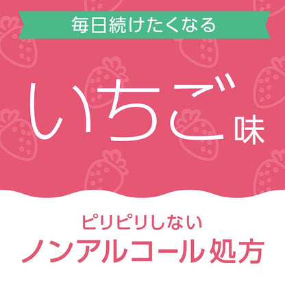 モンダミンKIDS　いちご味 容量250ML アース製薬 マウスウォッシュ