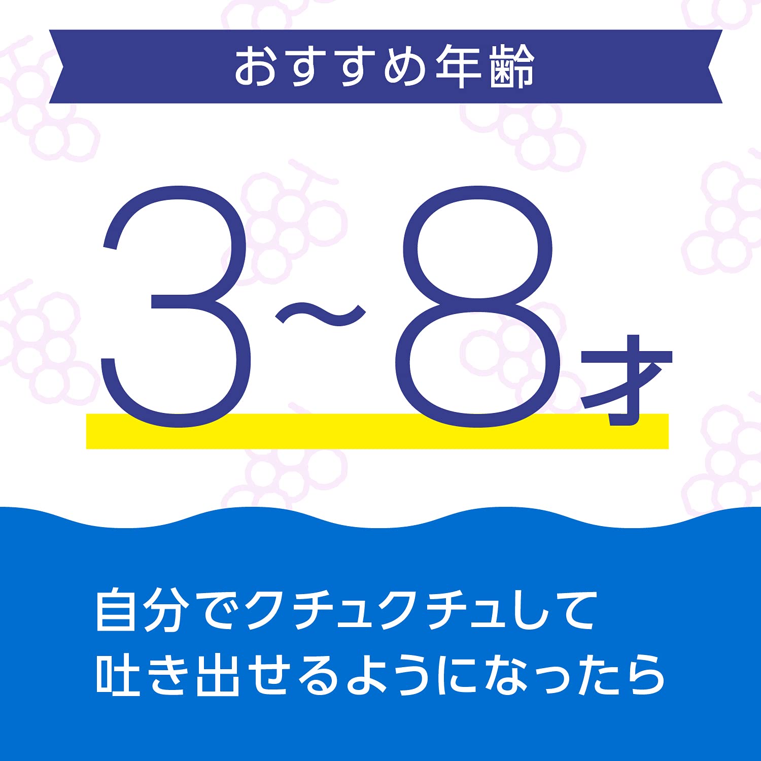 モンダミンKIDS　ぶどう味 容量250ML アース製薬 マウスウォッシュ