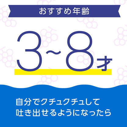 モンダミンKIDS　ぶどう味 容量250ML アース製薬 マウスウォッシュ