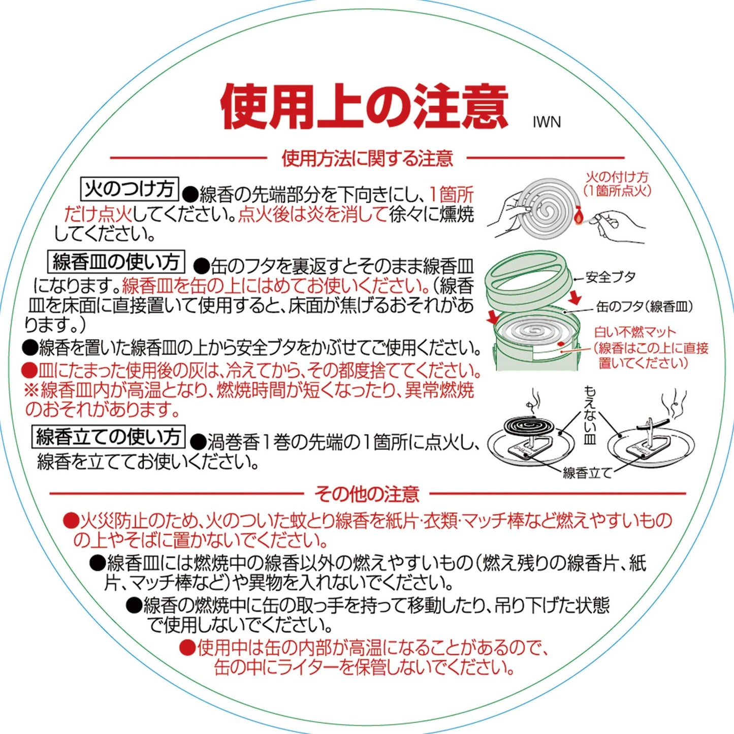 アース　渦巻き30巻缶入 容量30巻 アース製薬 殺虫剤・ハエ・蚊