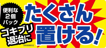 アースゴキブリホウ酸ダンゴ コンクゴキンジャム 容量16個 アース製薬 殺虫剤・ゴキブリ