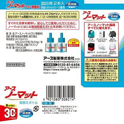 アースノーマット　取替えボトル30日用　無香料　2本入 容量45ML×2 アース製薬 殺虫剤・ハエ・蚊