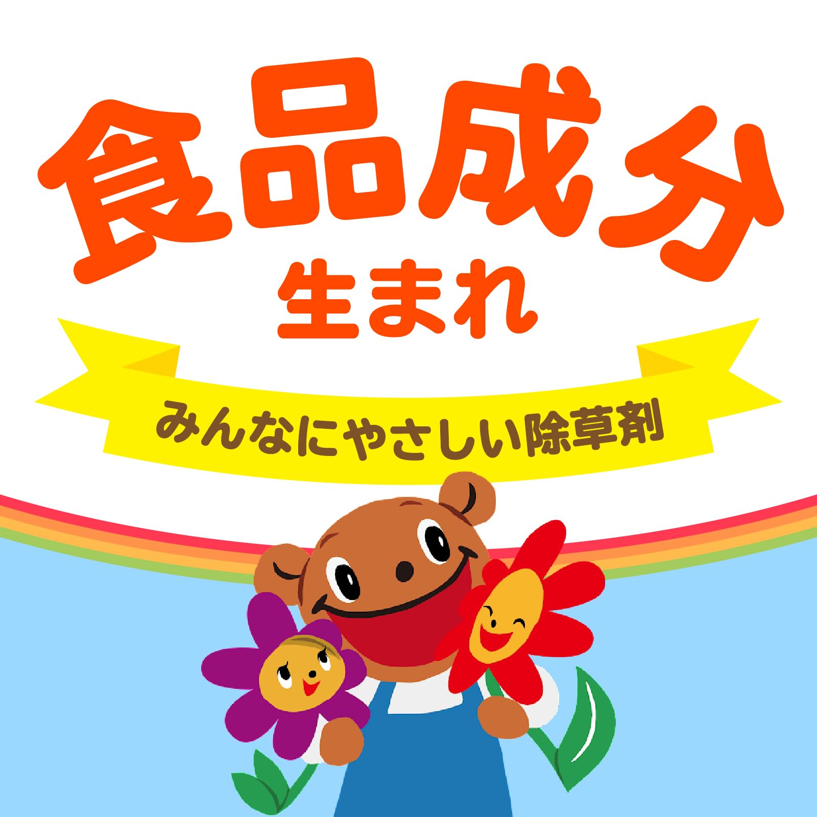 おうちの草コロリ　つめかえ　８５０ｍｌ 容量850ML アース製薬 園芸用品・除草剤