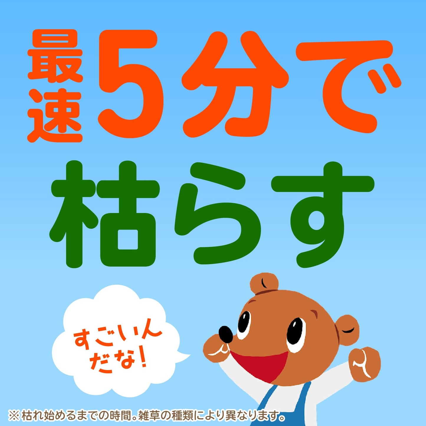 おうちの草コロリ　つめかえ　８５０ｍｌ 容量850ML アース製薬 園芸用品・除草剤