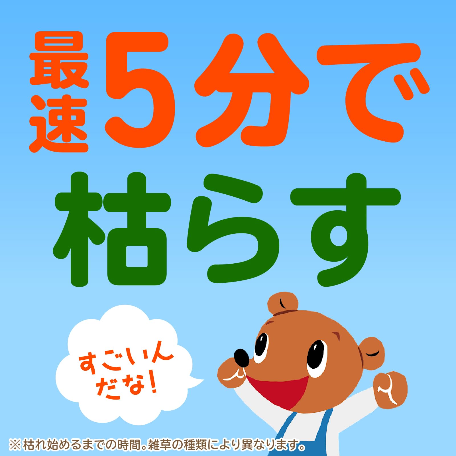 おうちの草コロリ　つめかえ　８５０ｍｌ 容量850ML アース製薬 園芸用品・除草剤