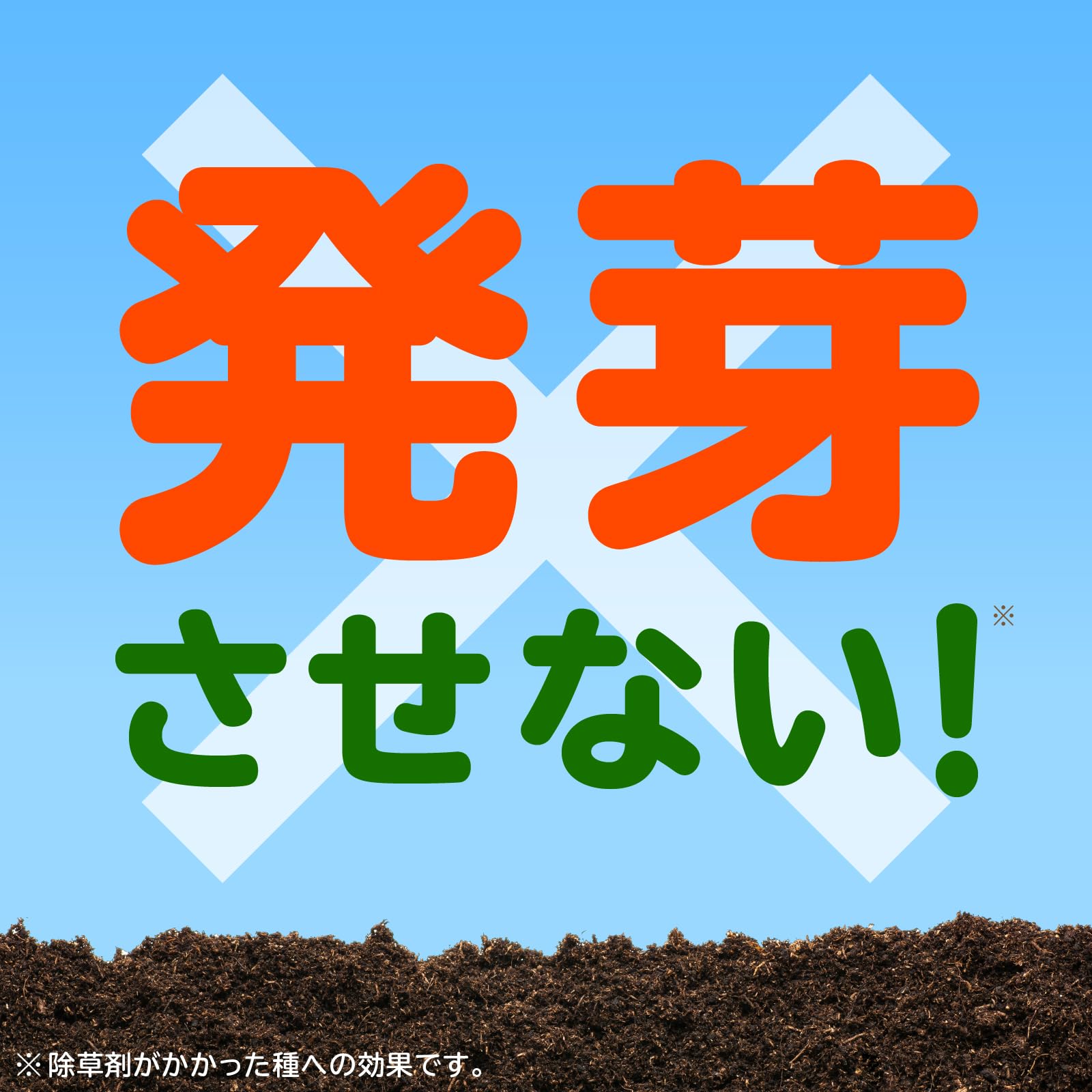 おうちの草コロリ　つめかえ　８５０ｍｌ 容量850ML アース製薬 園芸用品・除草剤