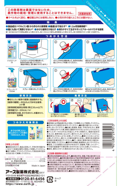 おうちの草コロリ　つめかえ　８５０ｍｌ 容量850ML アース製薬 園芸用品・除草剤