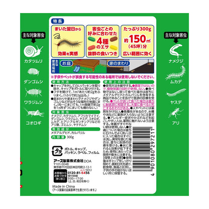 ハイパーお庭の虫コロリ　３００ｇ 容量300G アース製薬 殺虫剤・園芸