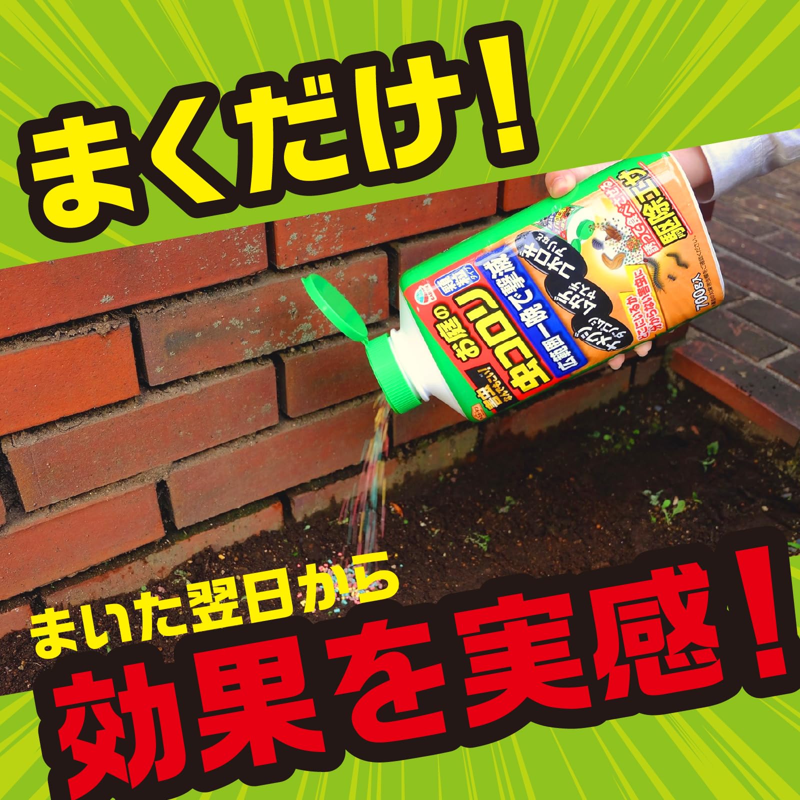 ハイパーお庭の虫コロリ　７００ｇ容量700G アース製薬 殺虫剤・園芸