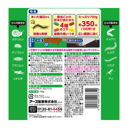 ハイパーお庭の虫コロリ　７００ｇ容量700G アース製薬 殺虫剤・園芸