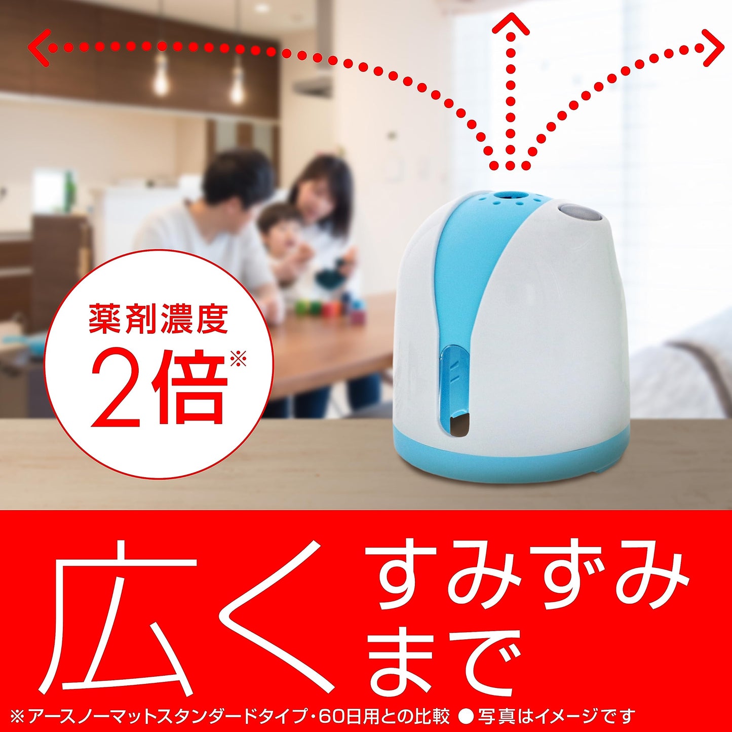 アースノーマットワイド　リビング用取替えボトル60日用　無香料 容量2本 アース製薬 殺虫剤・ハエ・蚊