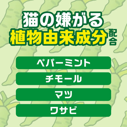 ネコ専用のみはり番スプレー　４５０ｍｌ 容量450ML アース製薬 園芸用品・忌避剤