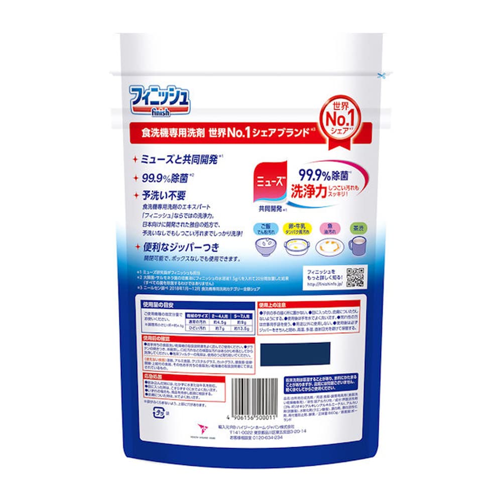 フィニッシュ　パワー＆ピュア　パウダー詰替６６０ 容量660G レキッドベンキーザー 自動食器洗い洗剤