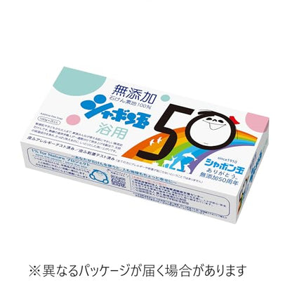 シャボン玉　浴用石けん 容量 シャボン玉販売 石鹸