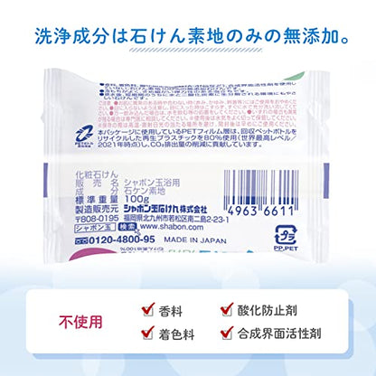 シャボン玉　浴用石けん 容量 シャボン玉販売 石鹸